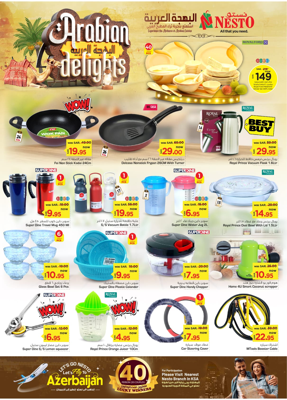 nesto offers from 27nov to 3dec 2024 عروض نستو من 27 نوفمبر حتى 3 ديسمبر 2024 صفحة رقم 21